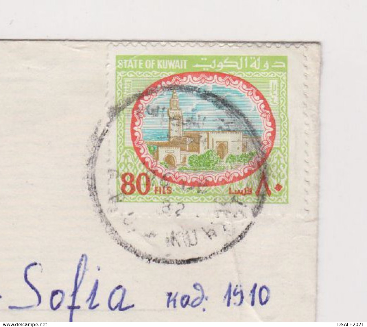 KUWAIT 1980s Cover With Topic Stamp 80FILS Mosque Stam, Sent Abroad To Bulgaria (956) - Koeweit