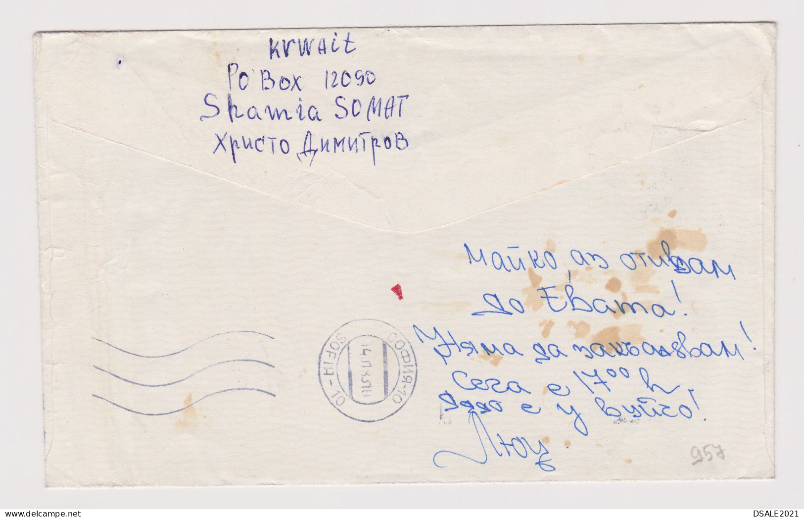 KUWAIT 1980s Cover With Topic Stamp 80FILS Mosque Stam, Sent Abroad To Bulgaria (957) - Koweït