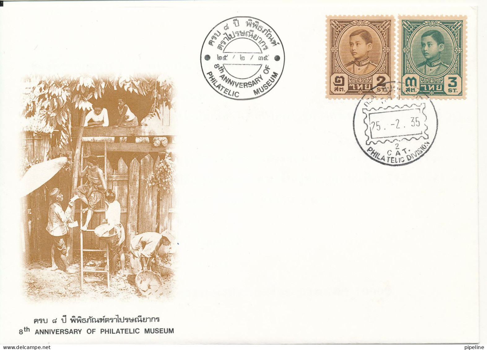 Thailand FDC 25-2-1992 8th Anniversary Of The Establishment Of Philatelic Museum With Cachet - Thailand