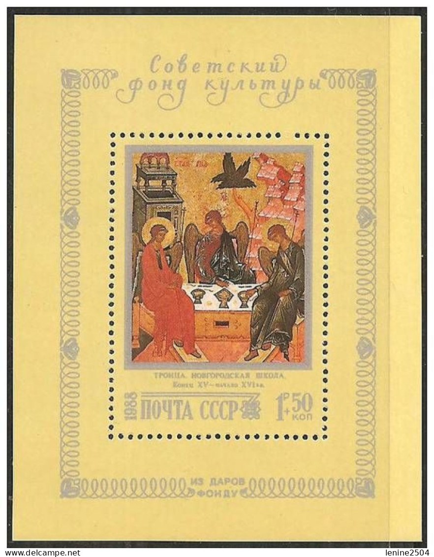 Russie 1988 YVERT N° 202 MNH ** - Blocks & Sheetlets & Panes