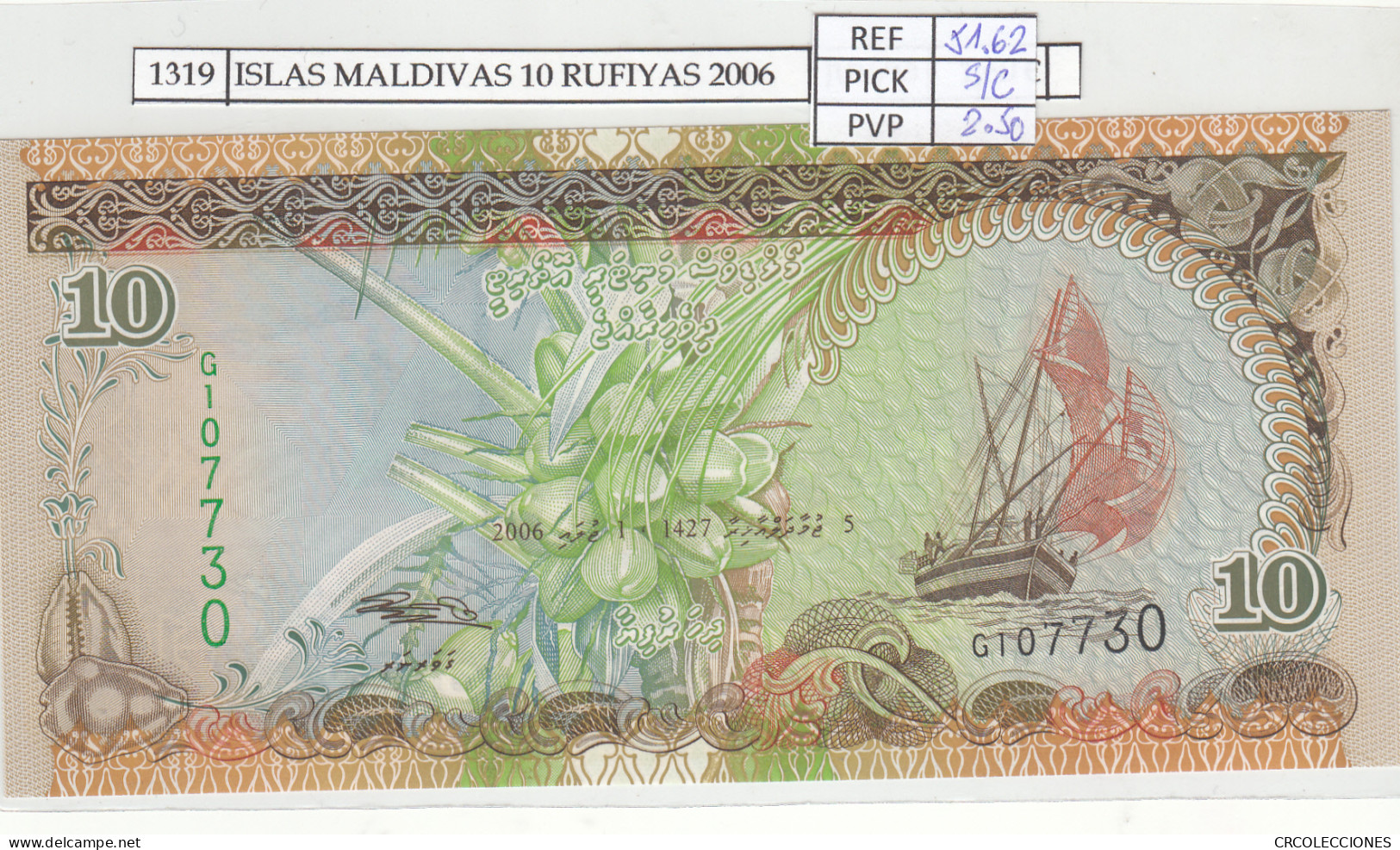 BILLETE ISLAS  MALDIVAS 10 RUFIYAAS 2006 P-19c SIN CIRCULAR - Autres - Asie