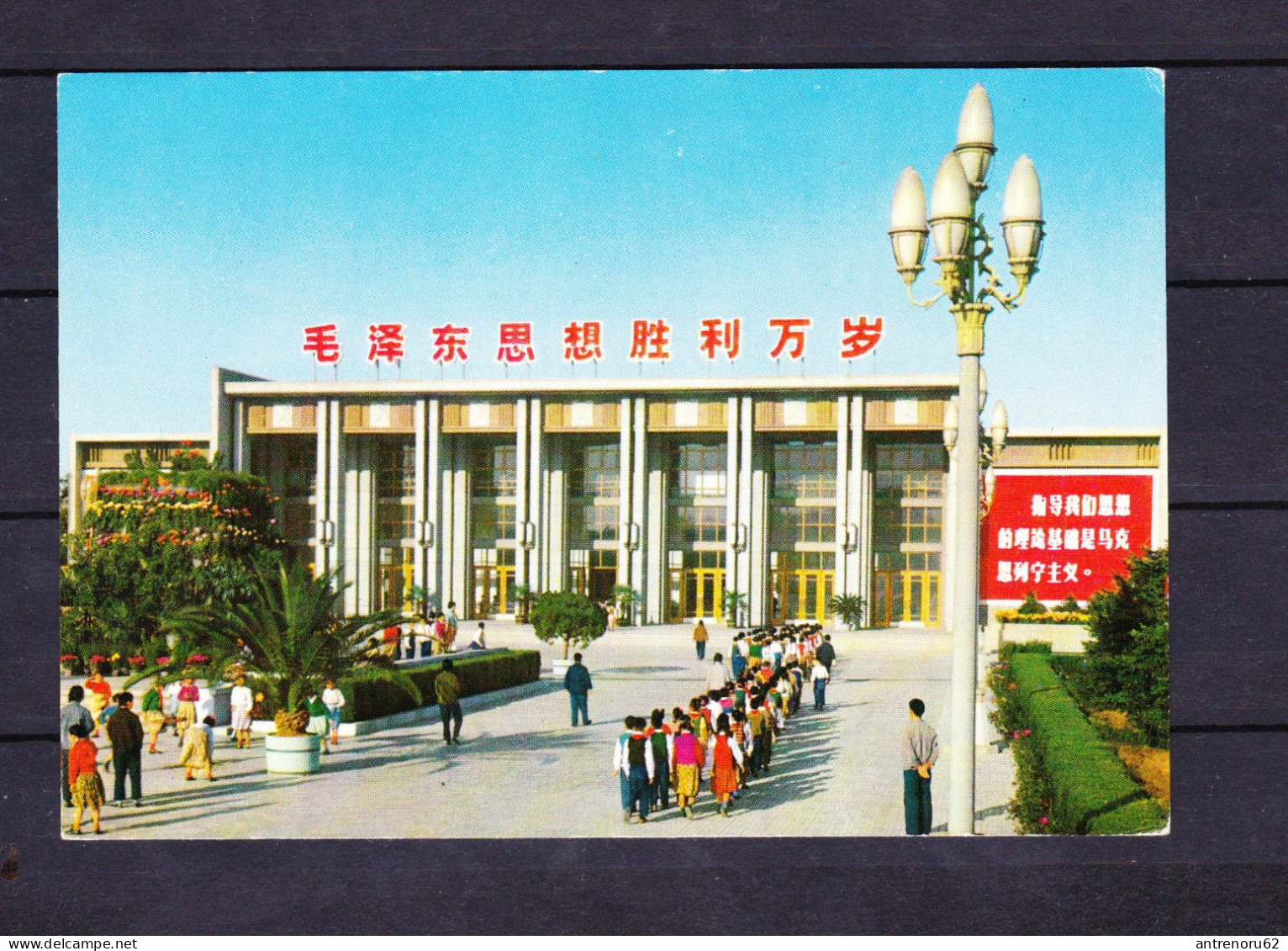 POSTCARD-CHINA-SEE-SCAN-MAO - Chine