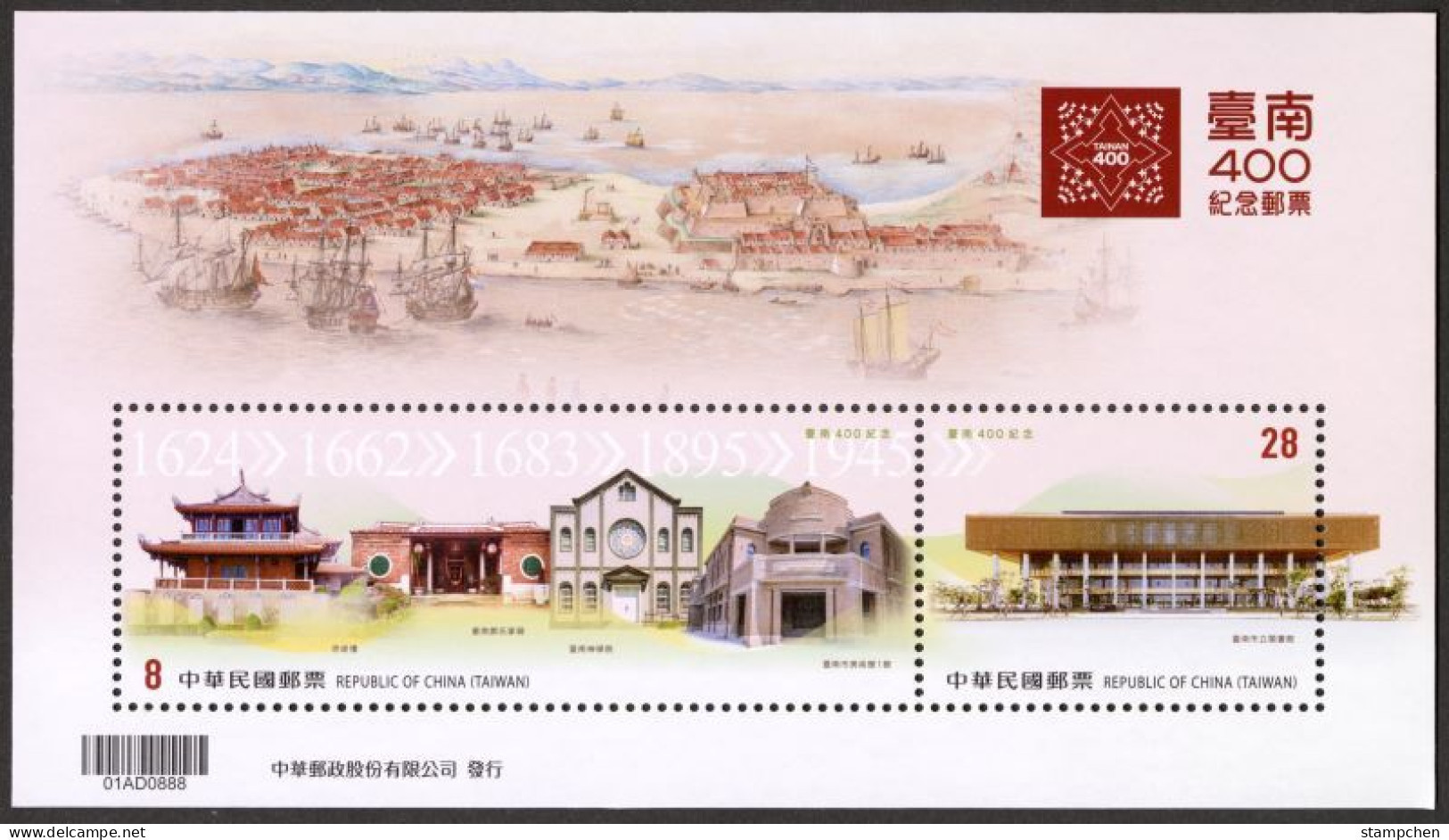 Taiwan 2024 Tainan 400 Years S/s Fort Tower Temple Library Museum Ship - Unused Stamps