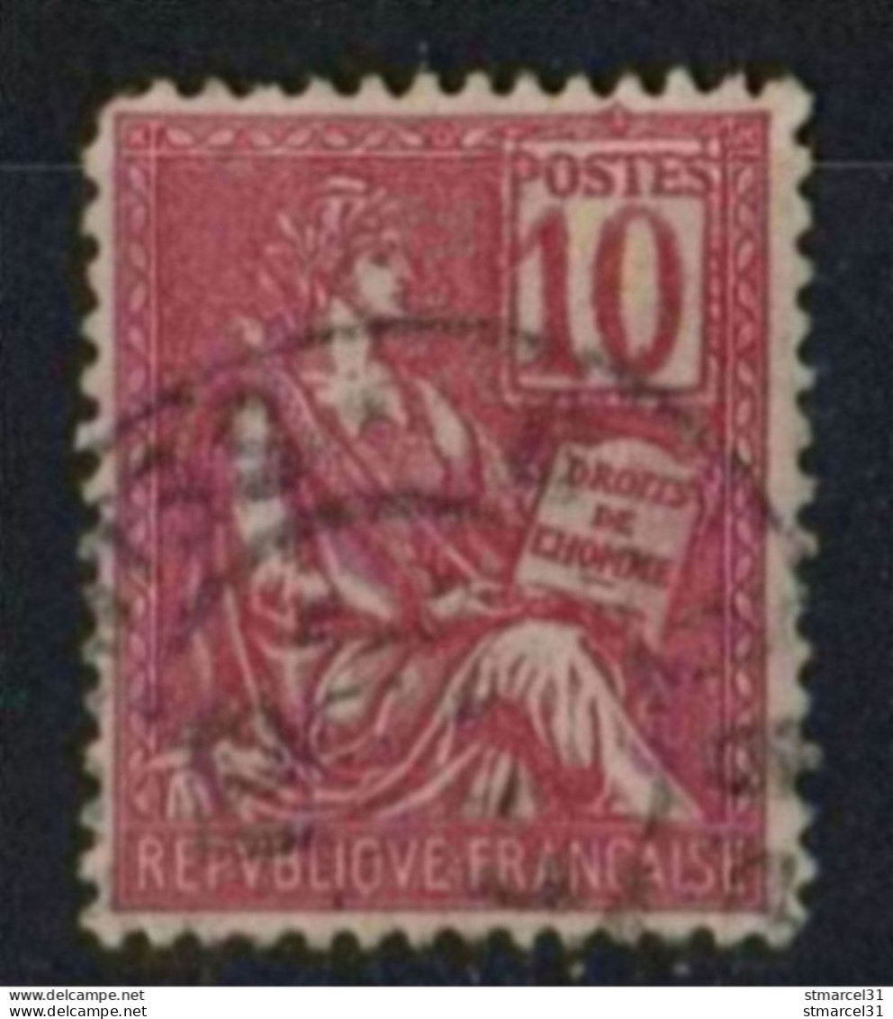 RARETE DOUBLE VARIETE Valeur Recto Verso Et Chiffres Déplacés N°112ef Cote 80€ - Used Stamps