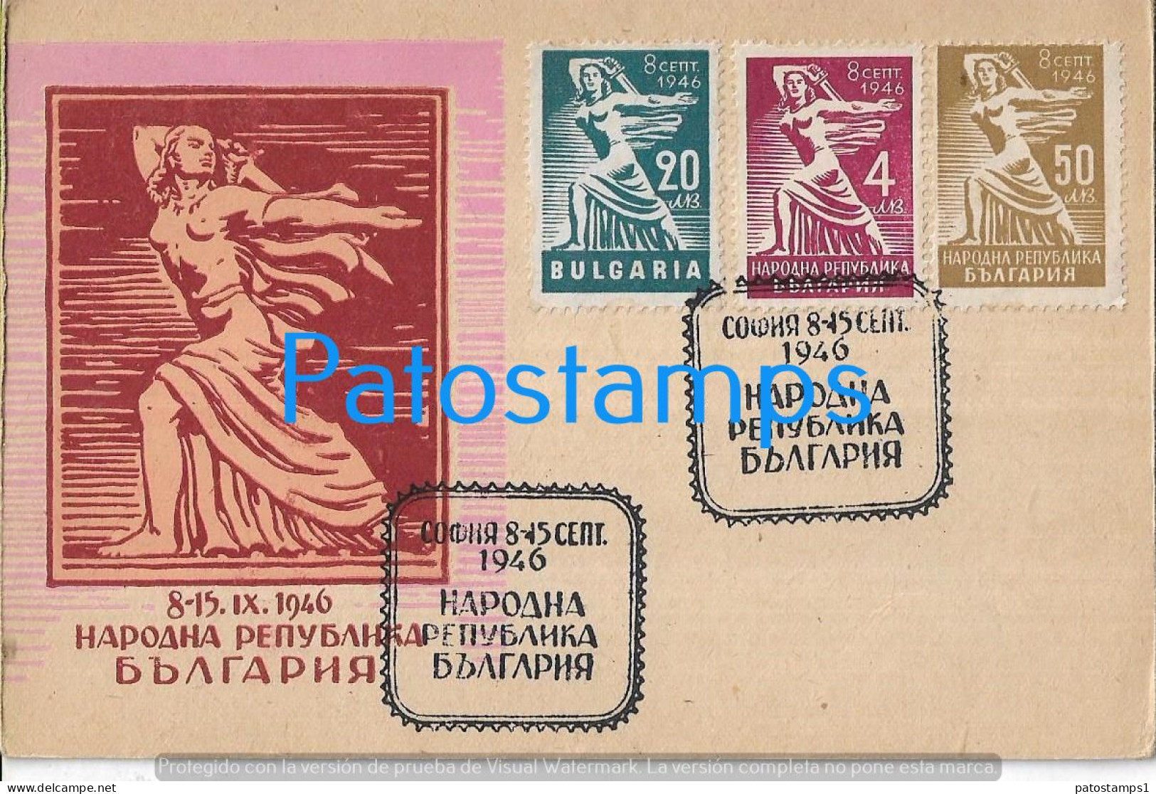 227622 BULGARIA CANCEL YEAR 1946 MULTI STAMPS POSTCARD - Otros & Sin Clasificación