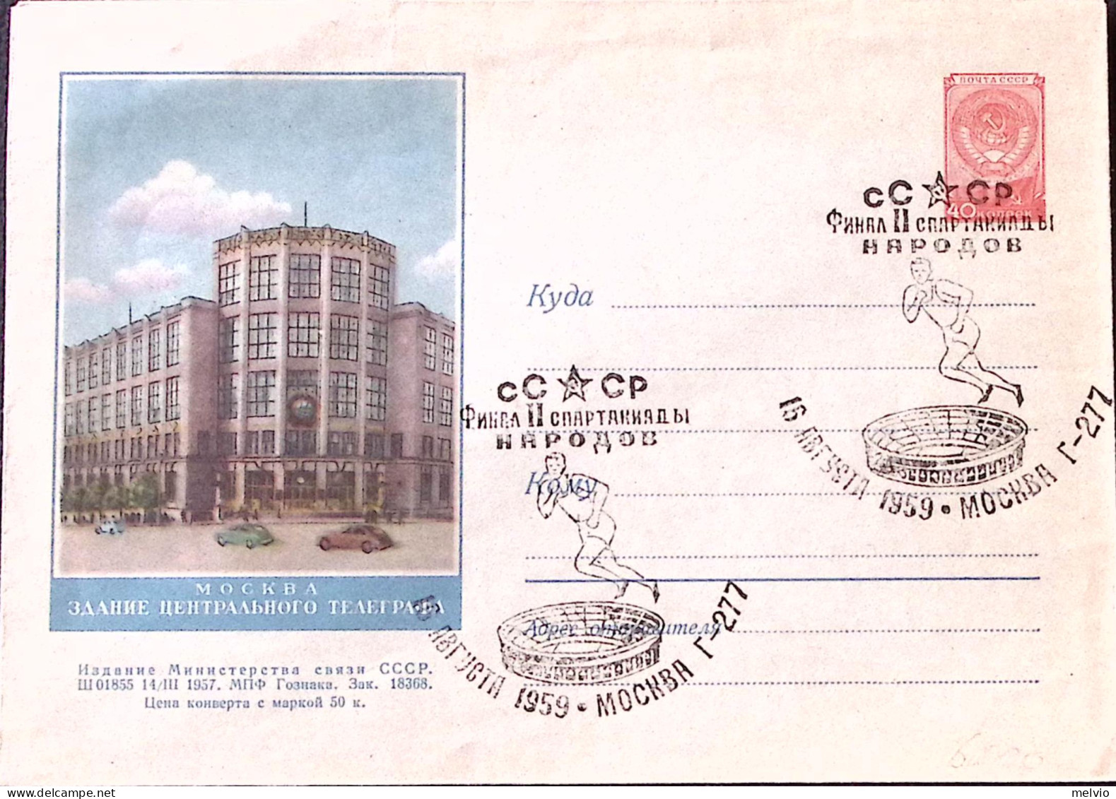 1959-RUSSIA Mosca Meeting Atletica, Annullo Speciale Su Busta Postale K.40 - Other & Unclassified