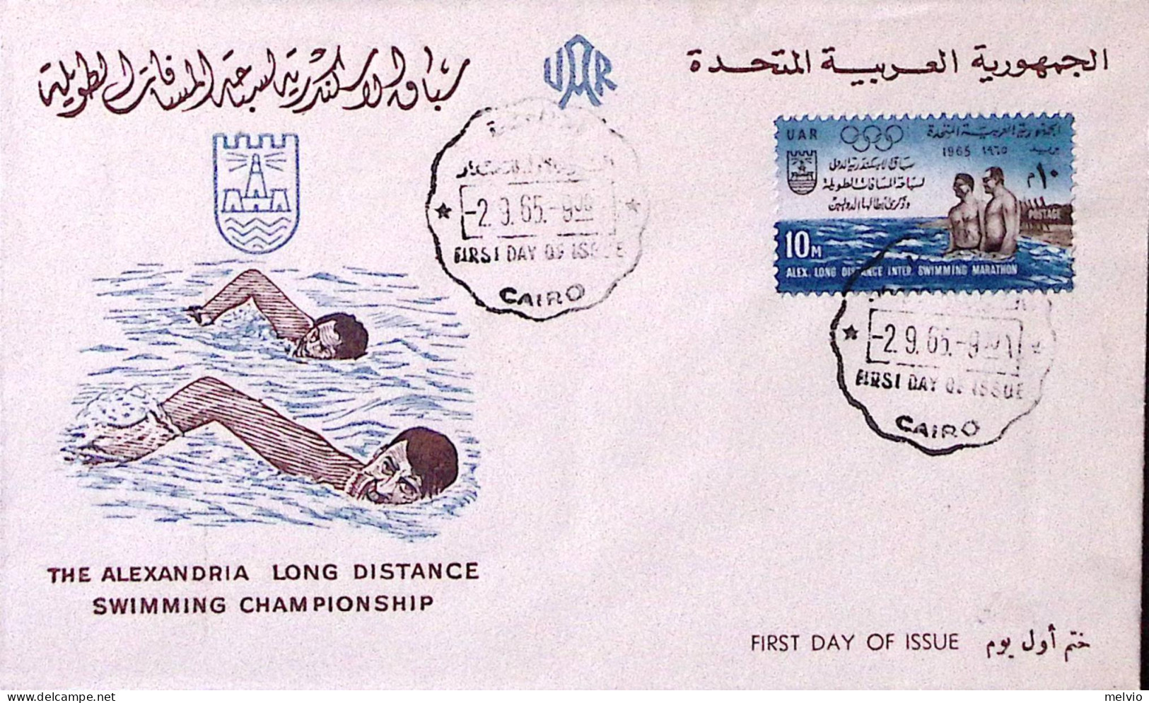 1965-EGITTO Camp. Nuoto Lunga Distanza (655) Fdc - Otros & Sin Clasificación