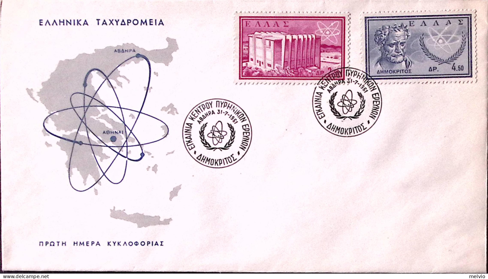 1961-GRECIA Inaugur. Centro Ricerche Nucleari Serie Cpl. (751/2) Fdc - FDC