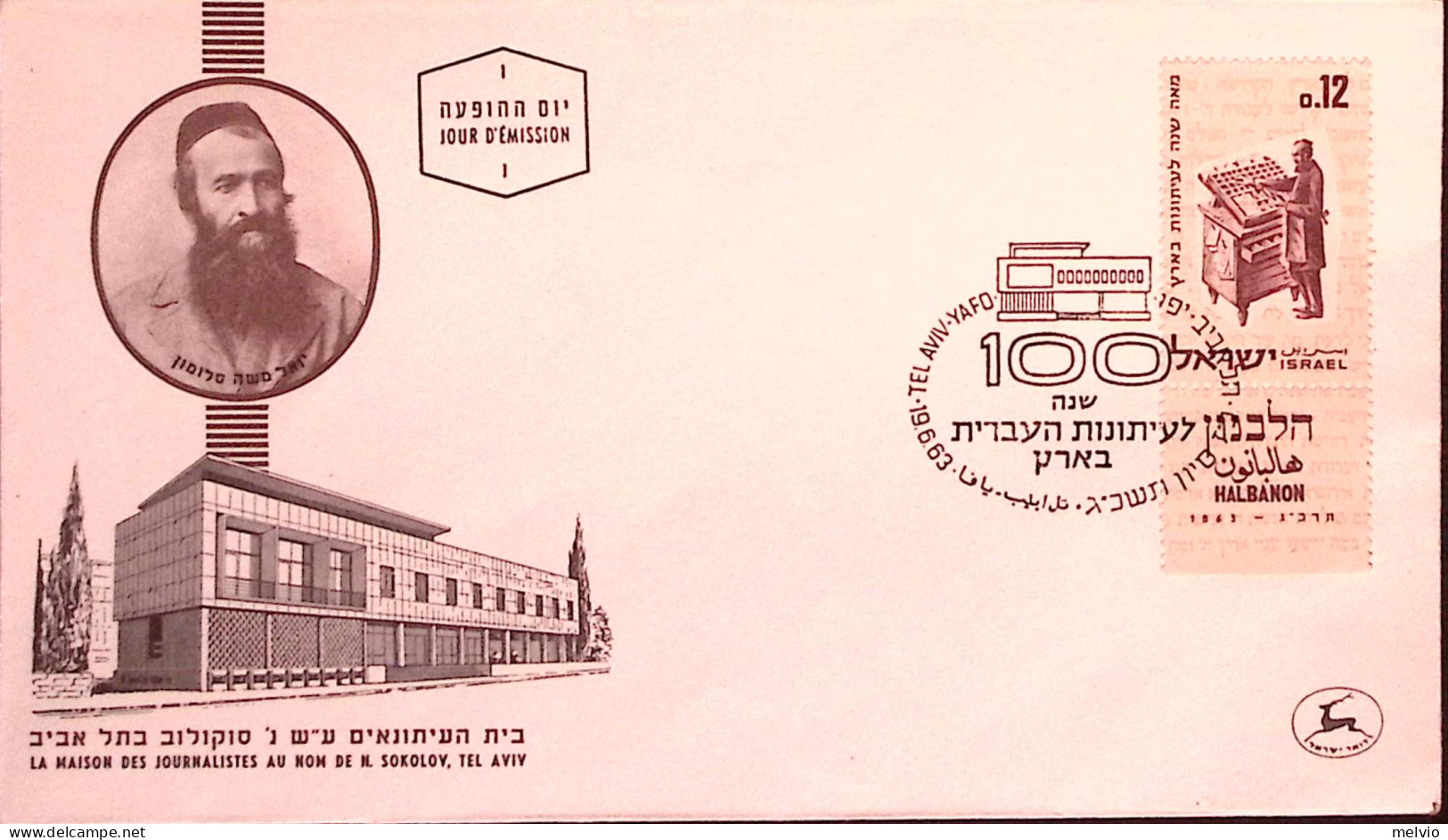 1963-Israele 100 Anniv. 1 Giornale Ebreo (237 Con Bandelletta) Fdc - FDC
