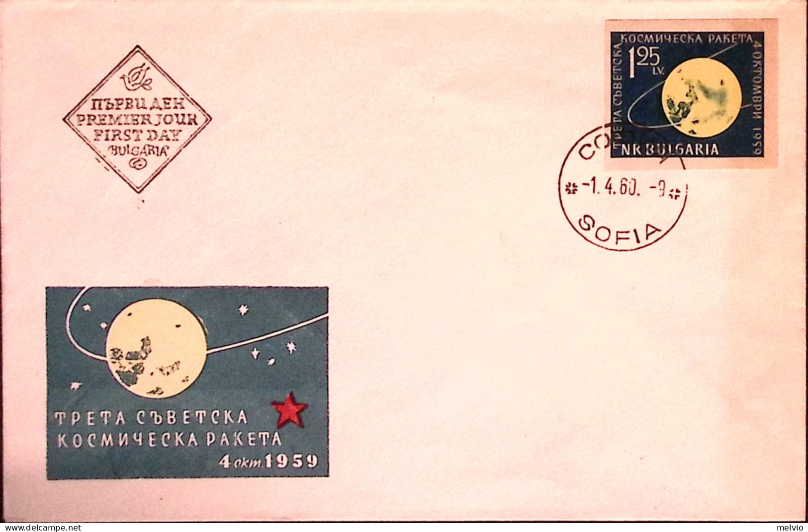 1960-Bulgaria Lunik 3 Sv.1,25 Non Dentellato (1005a) Fdc - FDC