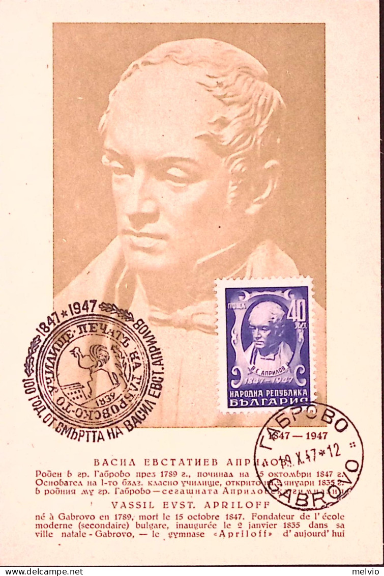 1947-Bulgaria Vassil Arilov, Fondatore Scuole Bulgare, Maximum - Altri & Non Classificati