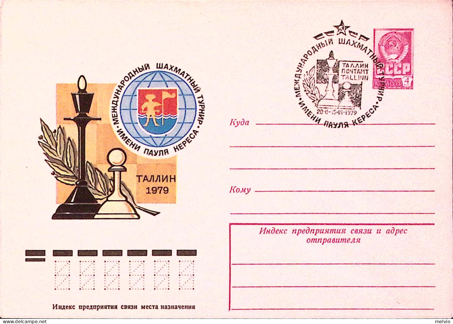 1979-RUSSIA Busta Postale K.4 Torneo Scacchi Tallin Con Ann. Spec. - Autres & Non Classés