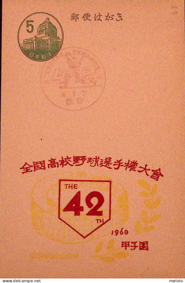 1960-Giappone NIPPON 42 Torneo Di Baseball (11.8) Ann. Spec. Su CP - Storia Postale