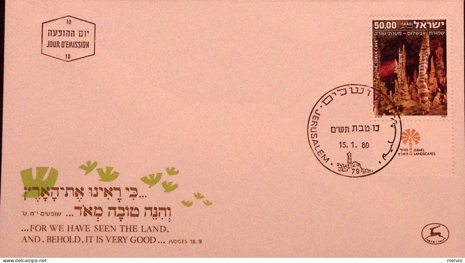 1980-Israele Paesaggio D'Israele (756 Con Band.) Fdc - FDC