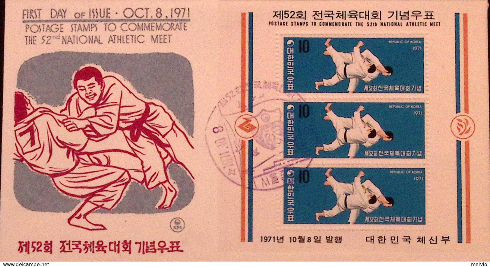 1971-Corea Del Sud 52^ Incontro Di Atletica (BF 222) Fdc - Korea, South