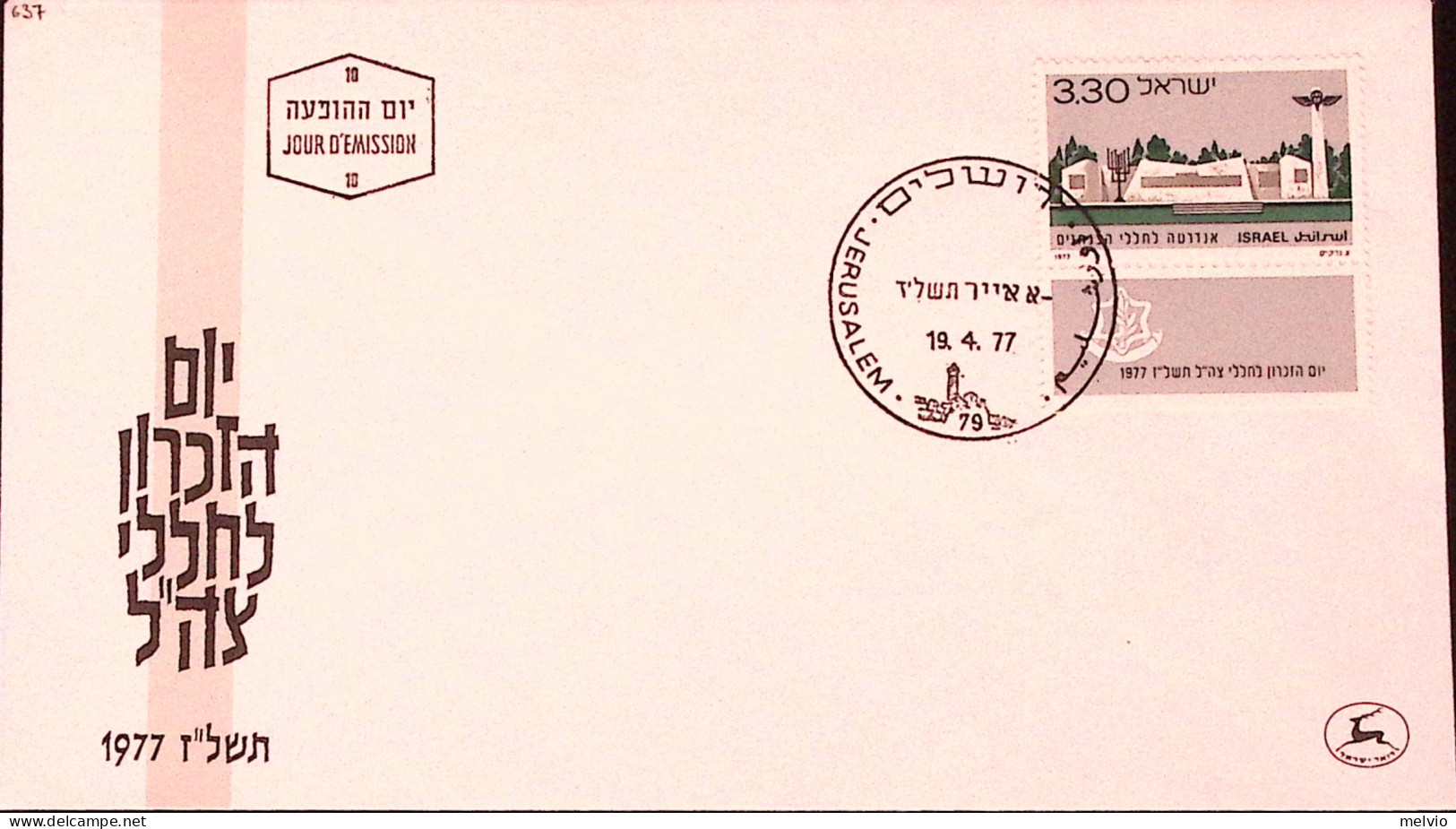 1977-Israele Giornata Ricordol'77 Con Band. (637) Fdc - FDC