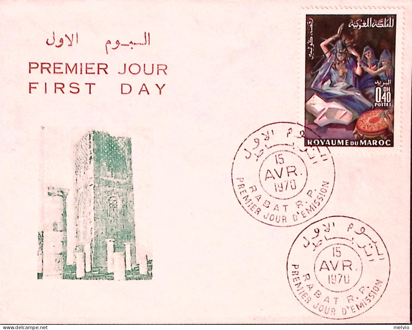 1970-Marocco Danza (601) Su Fdc - Marokko (1956-...)