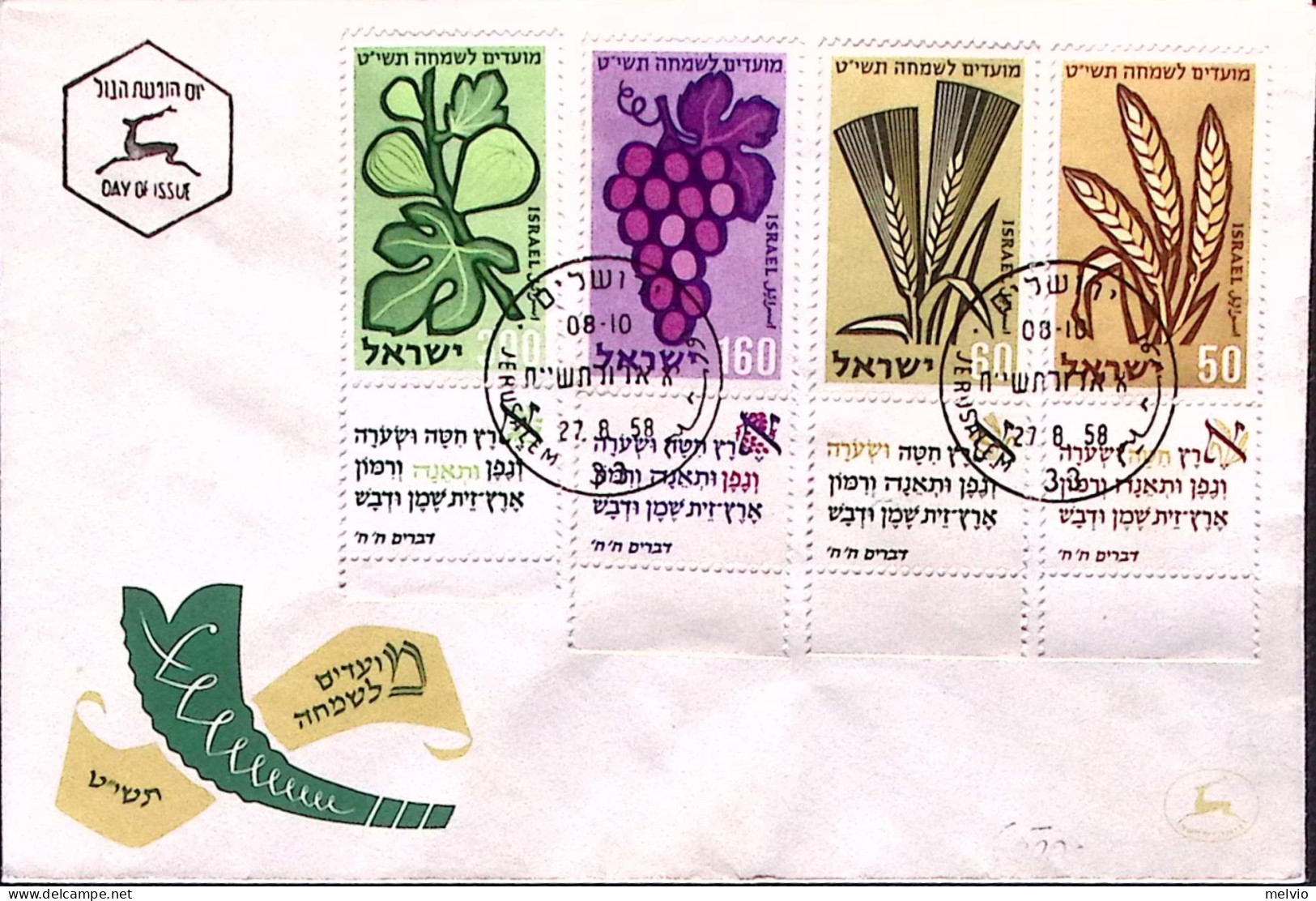 1958-Israele Anno Nuovo 5779 Serie Cpl. Con Bandelletta (141/4) Su Busta Fdc - FDC