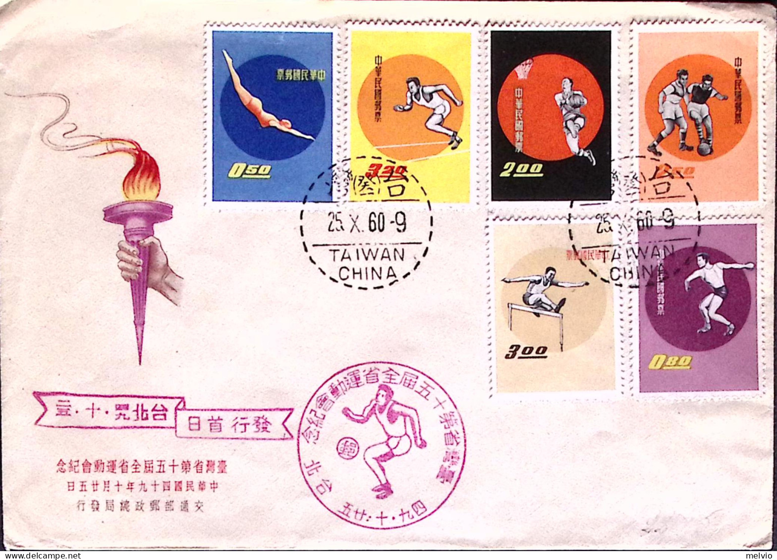 1960-Taiwan Giochi Gioventù Serie Cpl. (350/5) Su Busta Fdc - Brieven En Documenten