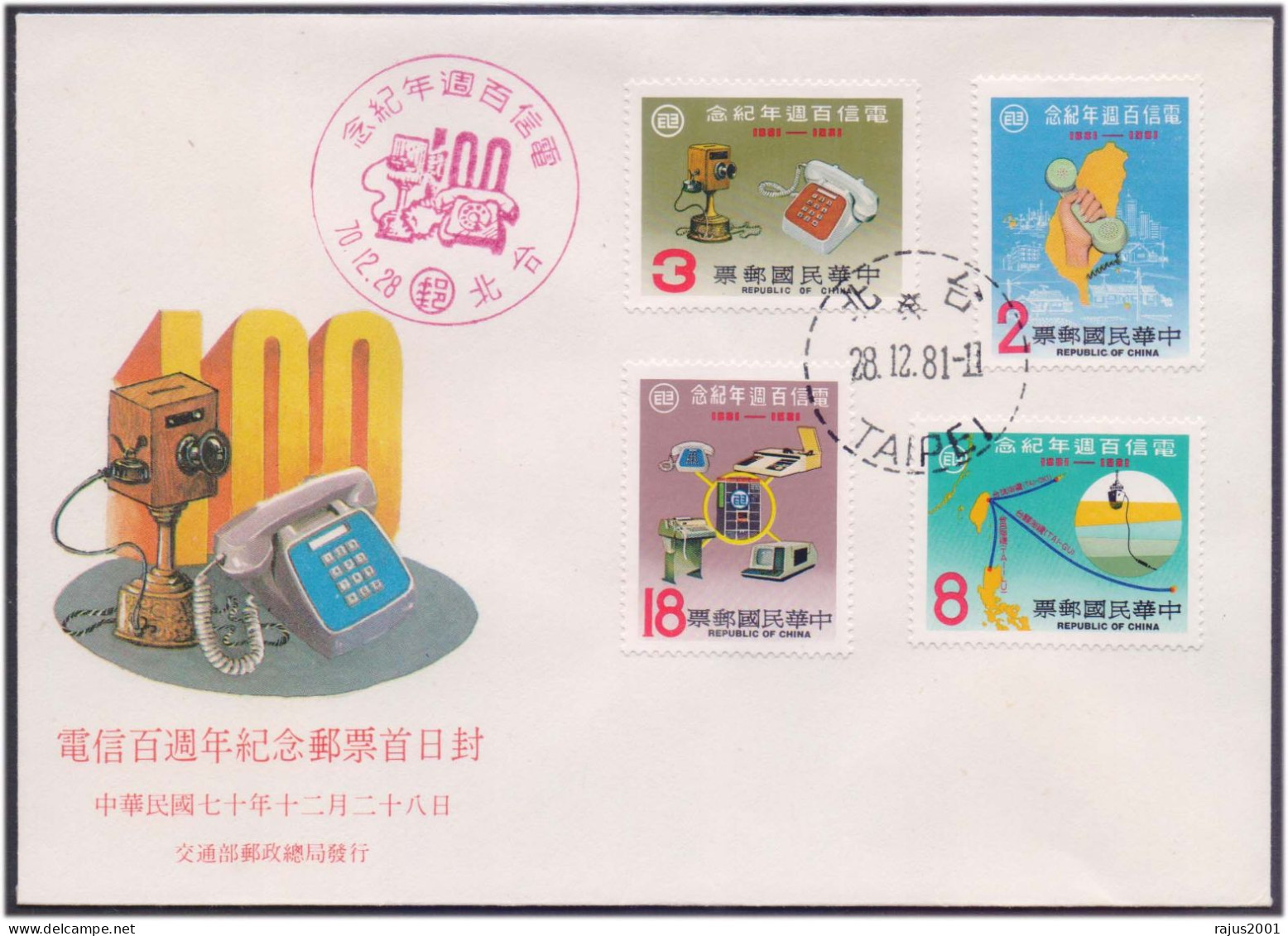 Taiwan Telecommunication Centenary Telephone, Teleport, Telecom, Computer, Television, Map, Old Phone, Science China FDC - Telekom