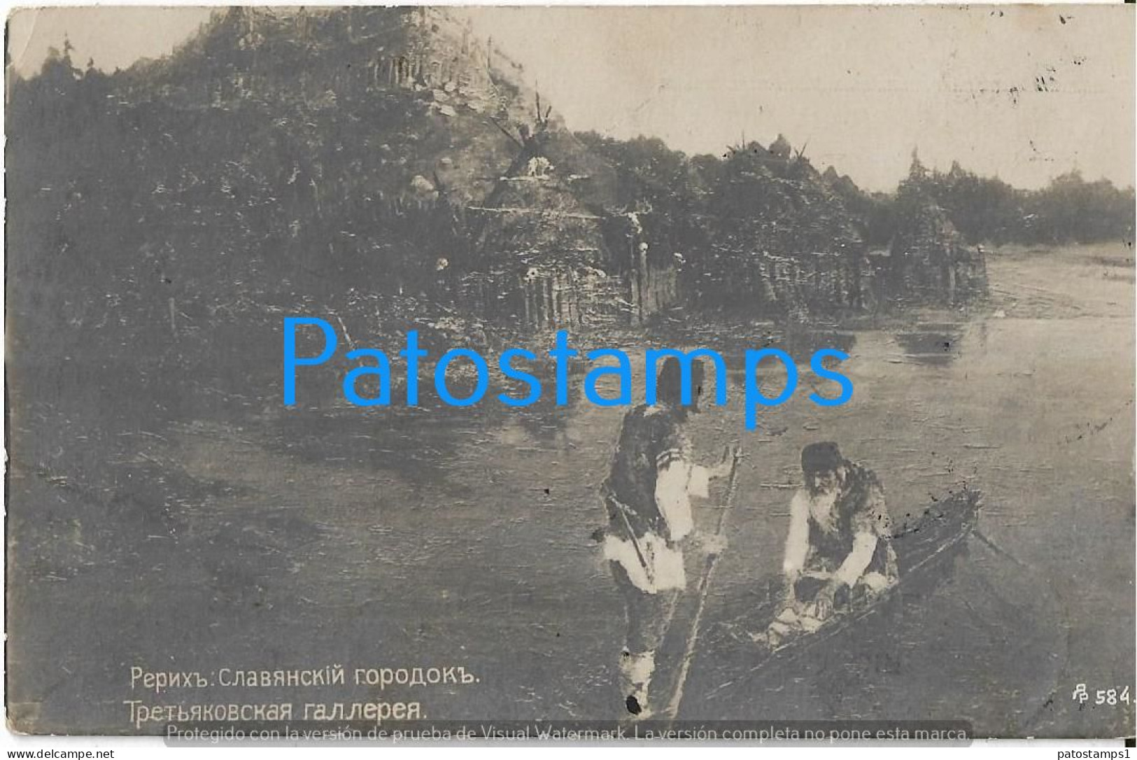 227632 RUSSIA HELP VIEW PARTIAL COSTUMES MAN'S IN BOAT POSTAL POSTCARD - Rusia