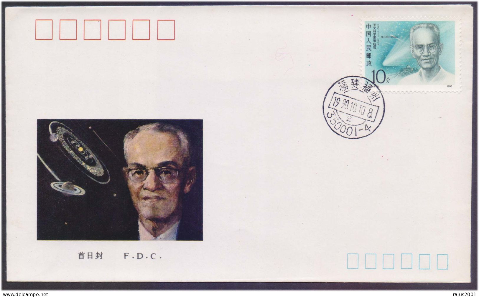 Zhang Yuzhe Father Of Modern Chinese Astronomy,  Astronomer, Discovered Three Comets, Science, Space Planets China FDC - Astronomy