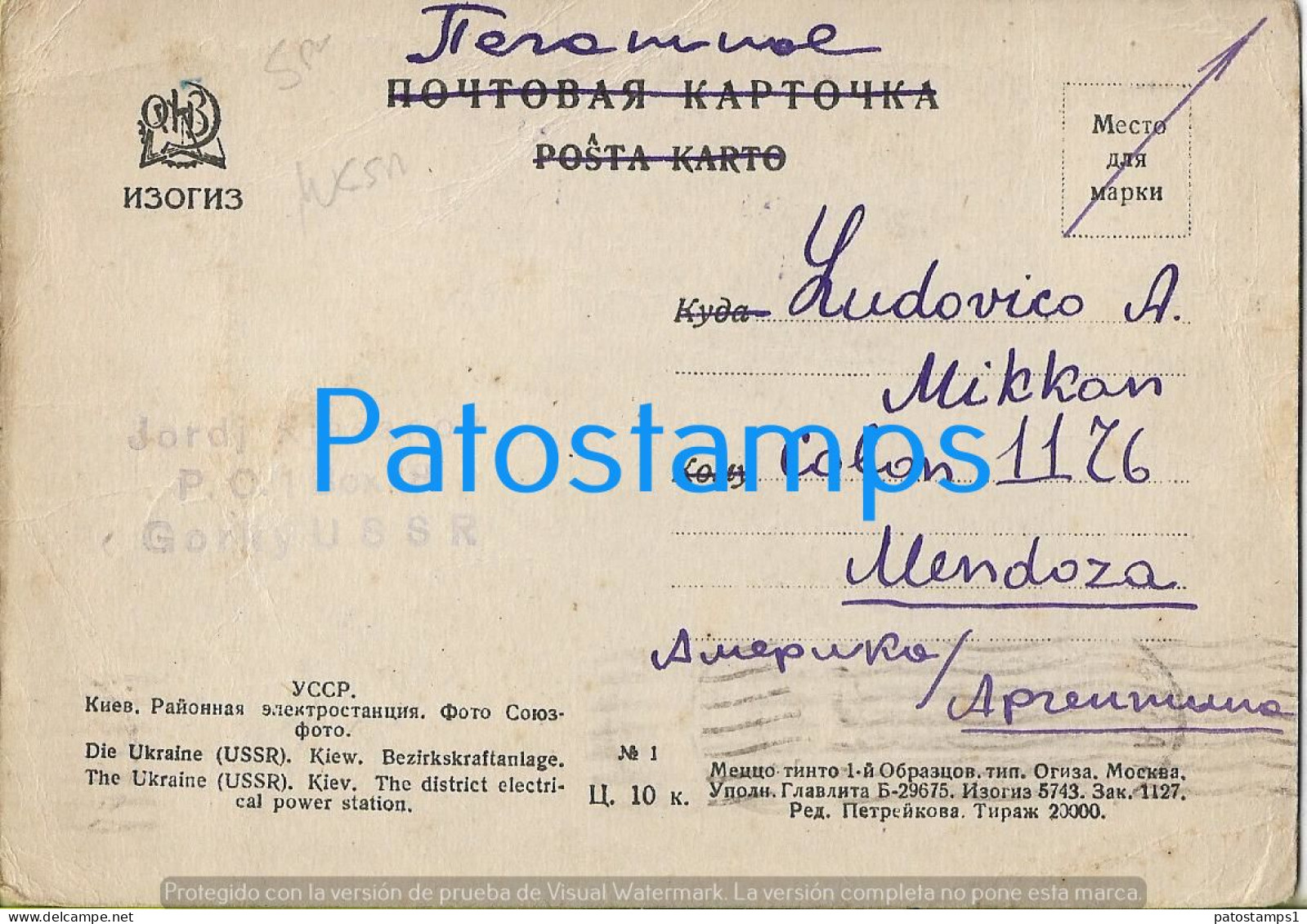 227654 RUSSIA UKRAINE KIEV THE DISTRICT ELECTRICAL POWER STATION SPOTTED CIRCULATED TO ARGENTINA POSTAL POSTCARD - Russie