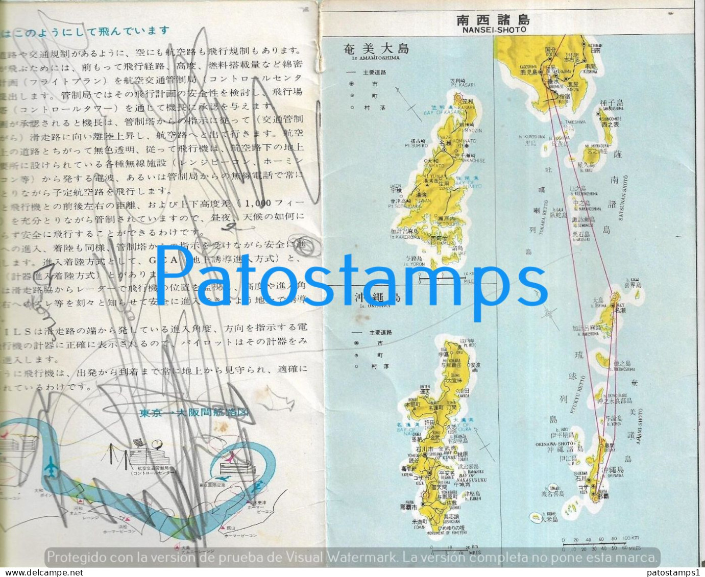 227656 JAPAN AVIATION ROUTE MAP MAPA NIPPON 46.5 X 17.5 CM NO POSTAL POSTCARD - Andere & Zonder Classificatie