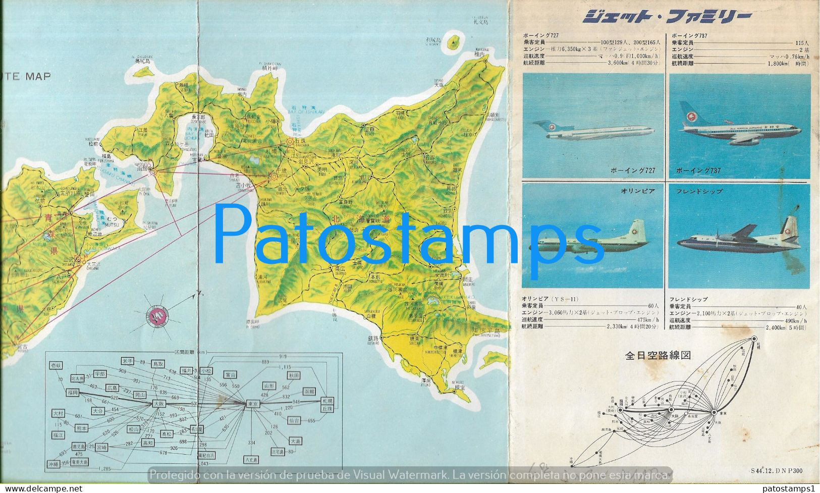 227656 JAPAN AVIATION ROUTE MAP MAPA NIPPON 46.5 X 17.5 CM NO POSTAL POSTCARD - Sonstige & Ohne Zuordnung