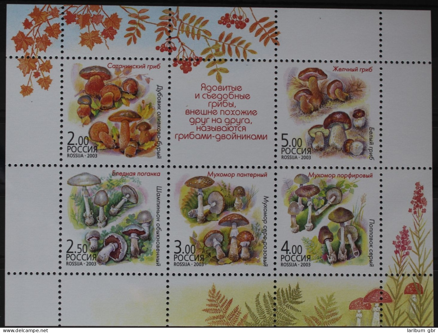 Russland Block 61 Mit 1108-1112 Postfrisch #FE092 - Altri & Non Classificati