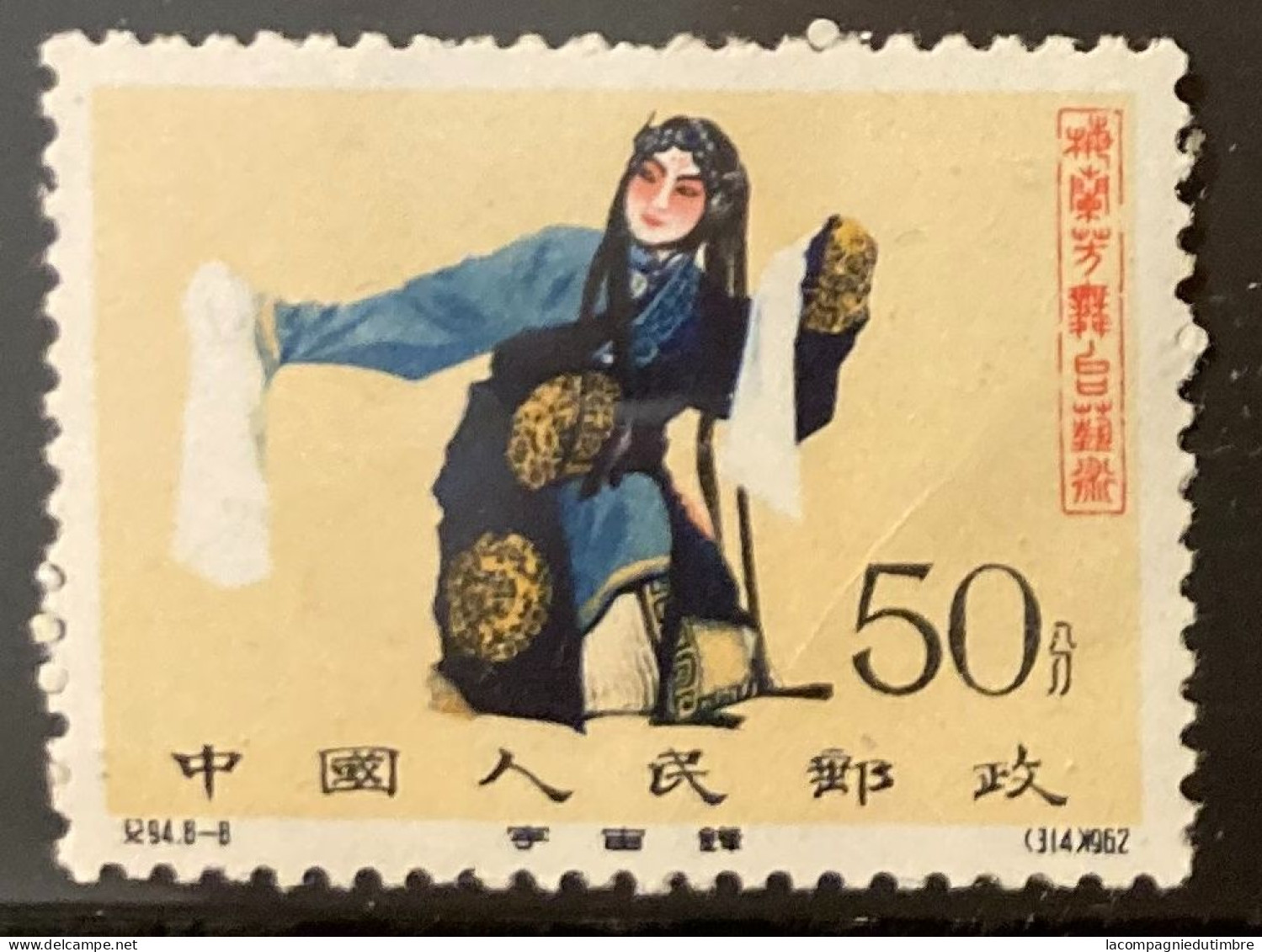 Chine/China Mei Lan-Fang YT N° 1413 Neuf ** MNH. TB - Unused Stamps