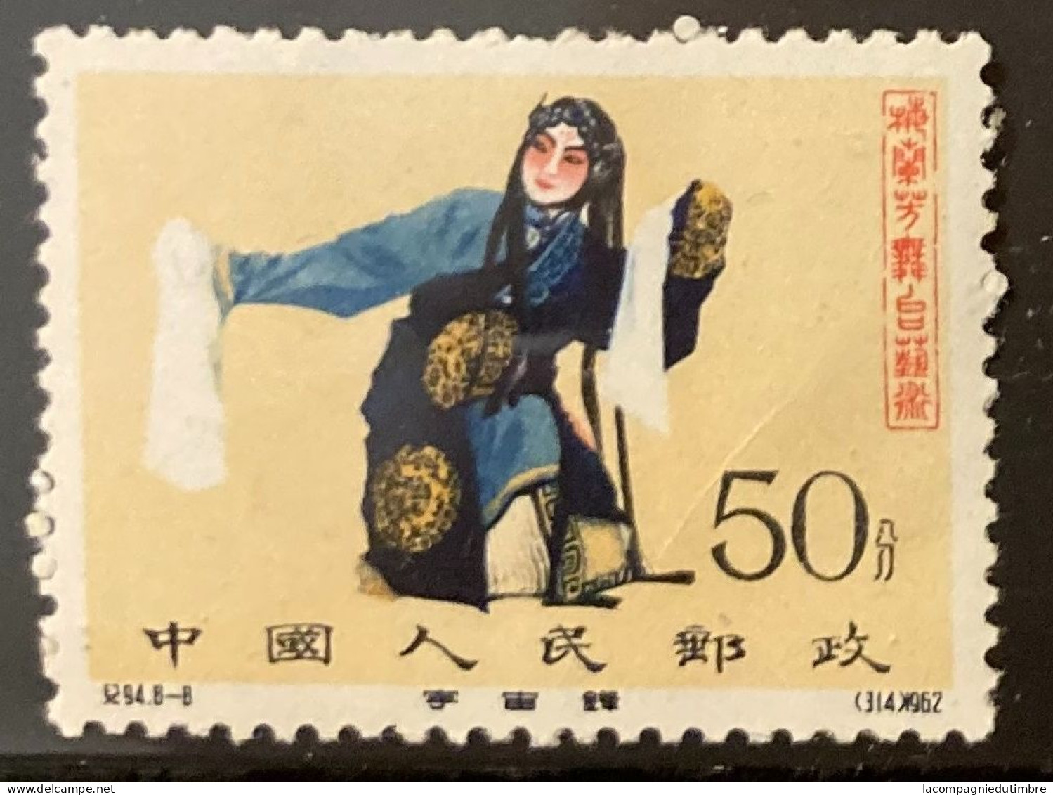 Chine/China Mei Lan-Fang YT N° 1413 Neuf ** MNH. TB - Nuovi