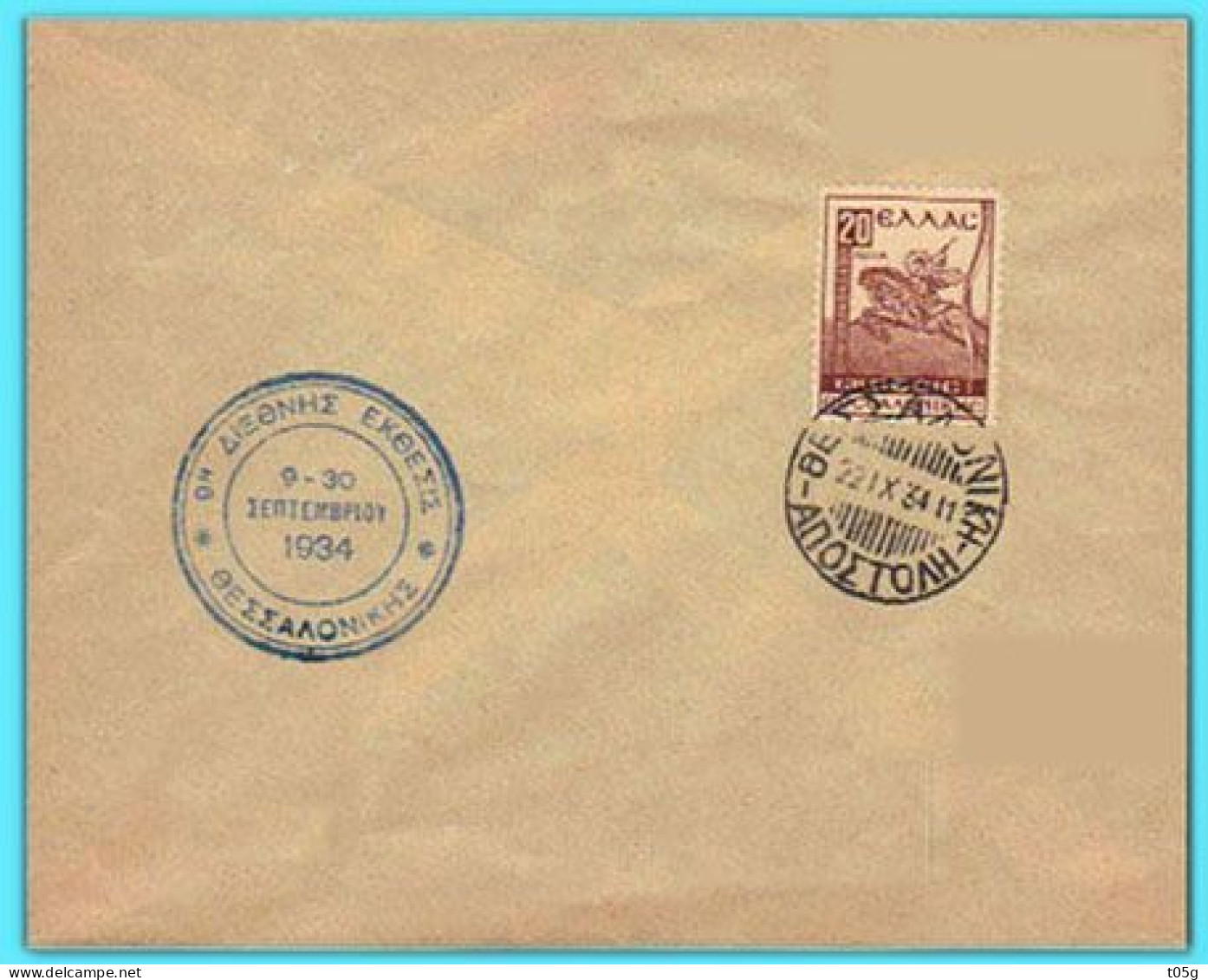 GREECE-GRECE- HELLAS  SALONIQUE: Canc 9th  Exposition SALONICA. FDC Macedonian Cultural Funt Canc.(THESSALONIKI 26 IX 34 - FDC