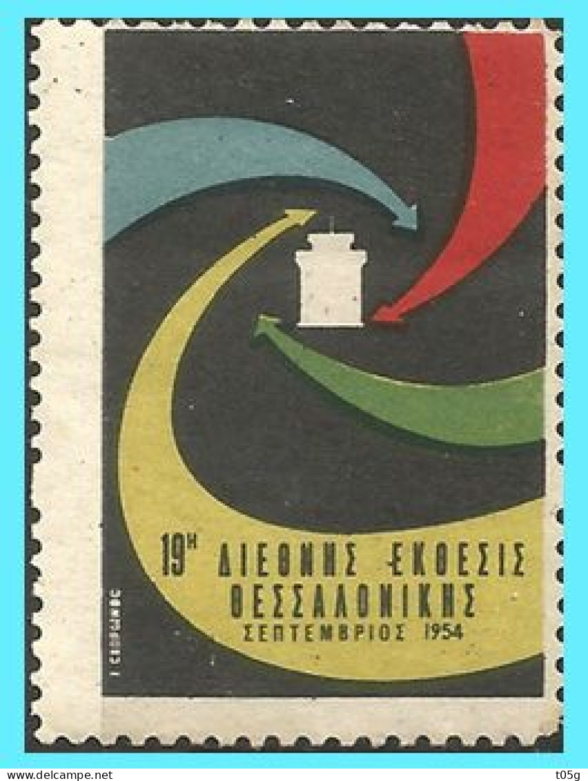 Cinderella GREECE- GRECE- HELLAS: 19th  International Exposition Salonica Thessaloniki  1954 - Cinderellas