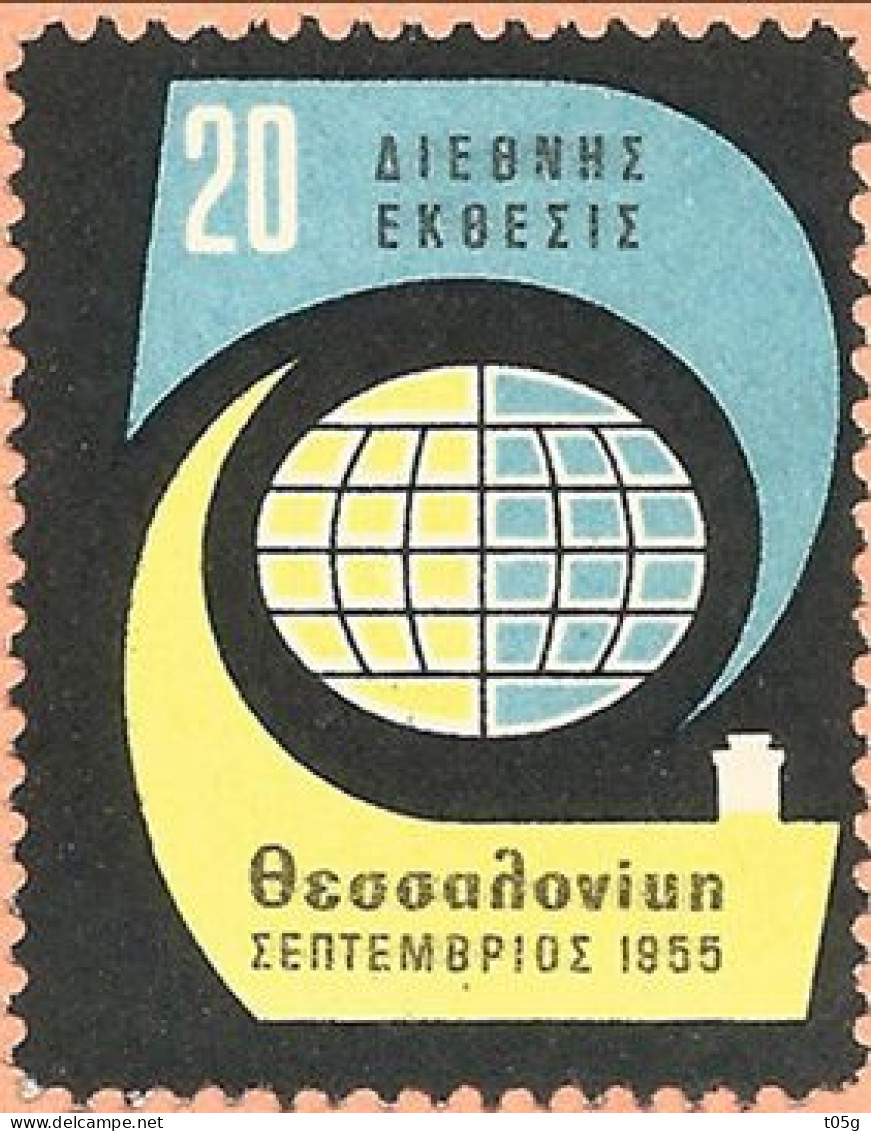 Cinderella GREECE- GRECE- HELLAS: 20th  International Exposition Salonica Thessaloniki  1955 - Erinnophilie