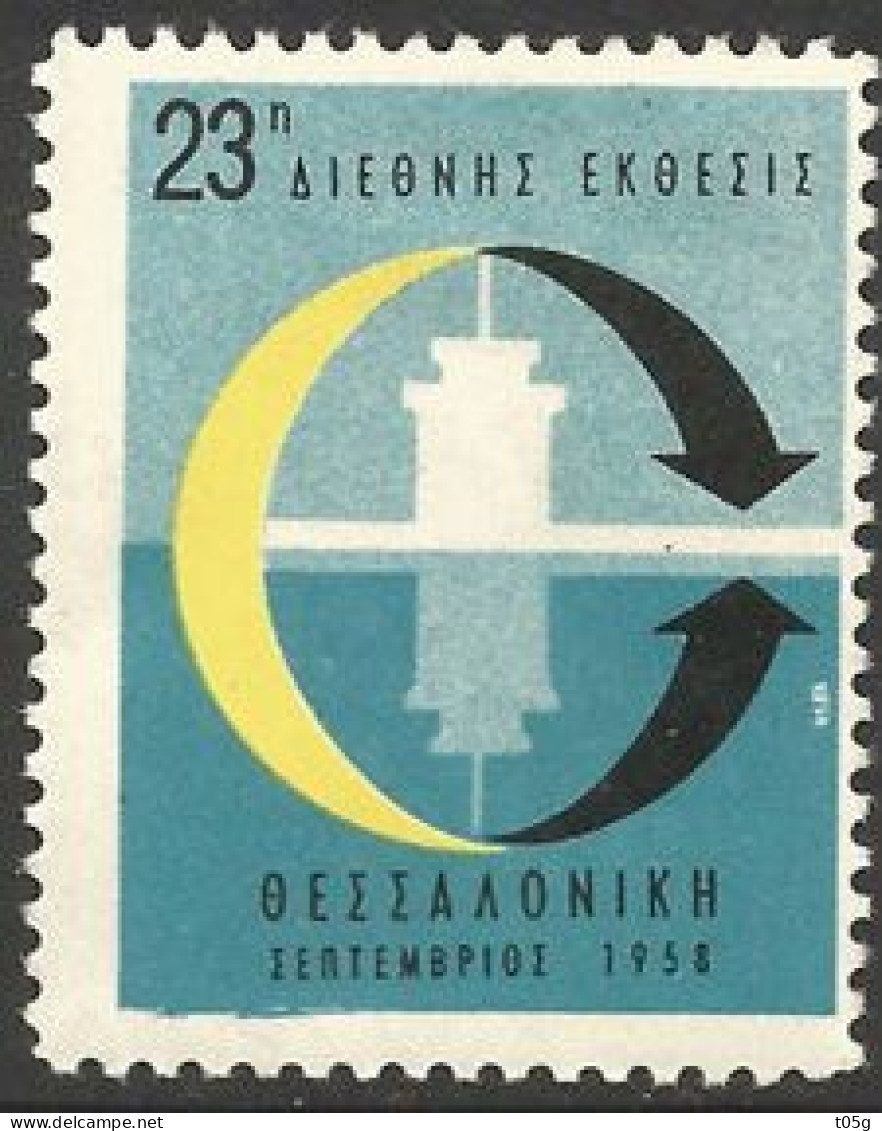 Cinderella GREECE- GRECE- HELLAS: 23th  International Exposition Salonica Thessaloniki 1958 - Erinnophilie