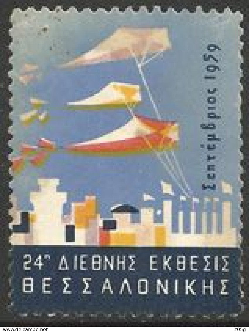 Cinderella GREECE- GRECE - HELLAS: 24th  International Exposition Salonica Thessaloniki 1959 - Cinderellas