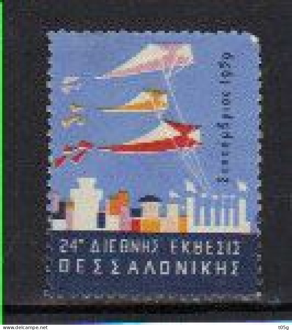 Cinderella GREECE- GRECE- HELLAS: 24th  International Exposition Salonica Thessaloniki 1959 - Erinnophilie