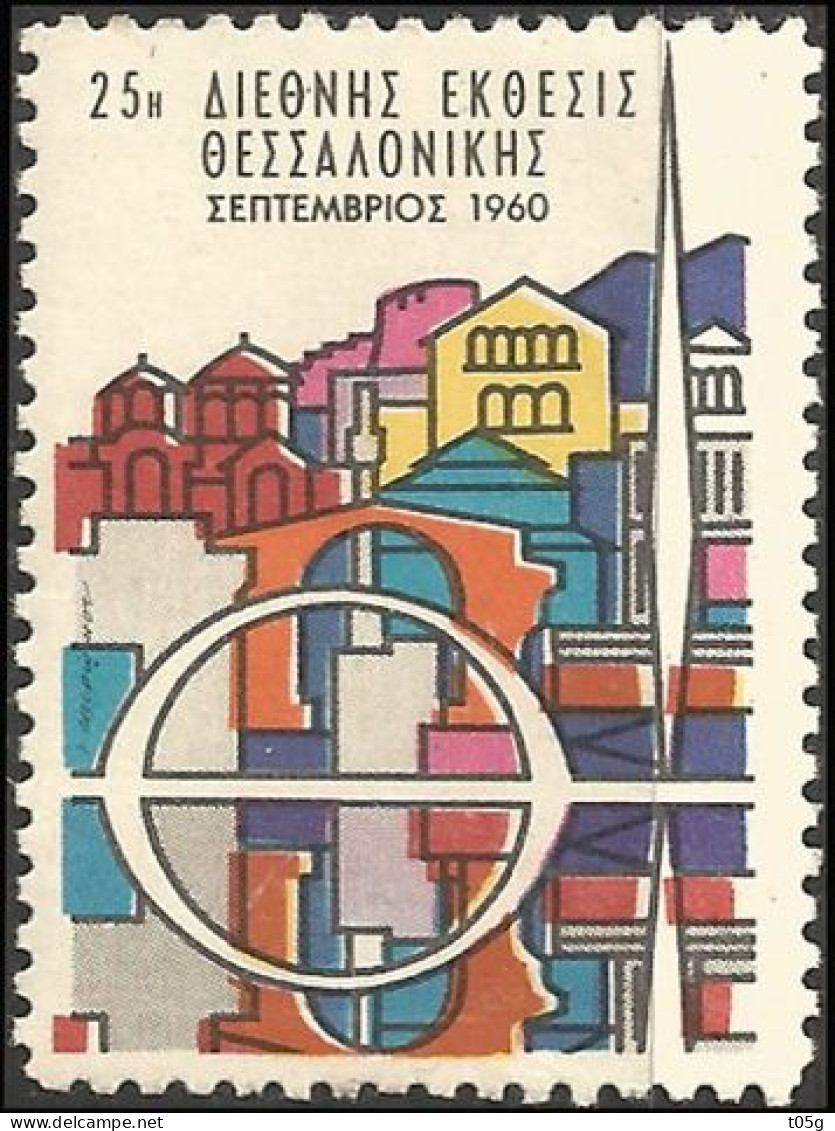 Cinderella GREECE- GRECE- HELLAS: 25th  International Exposition Salonica Thessaloniki 1960 - Erinnophilie