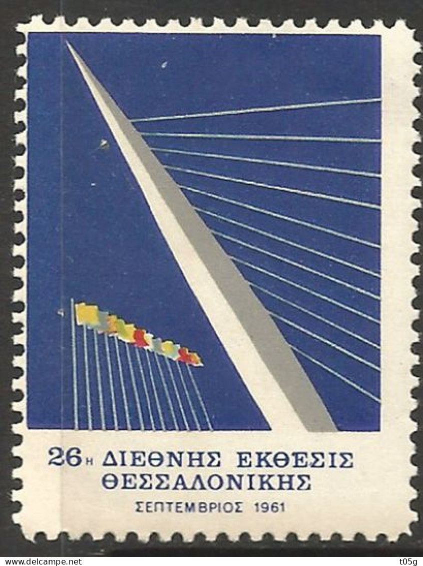 Cinderella GREECE- GRECE- HELLAS: 26th  International Exposition Salonica Thessaloniki 1961 - Erinnophilie