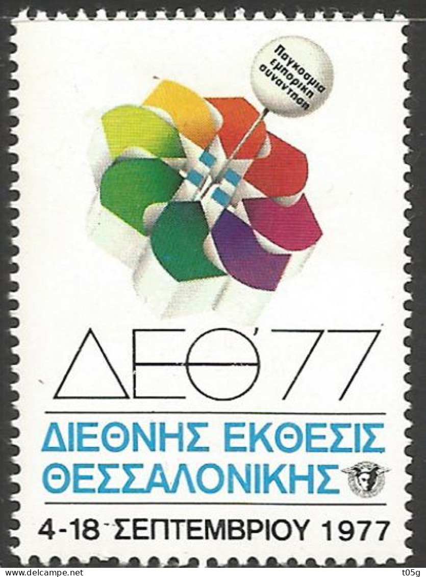 Cinderella GREECE- GRECE - HELLAS: 42th  International Exposition Salonica Thessaloniki 1977 - Erinnophilie