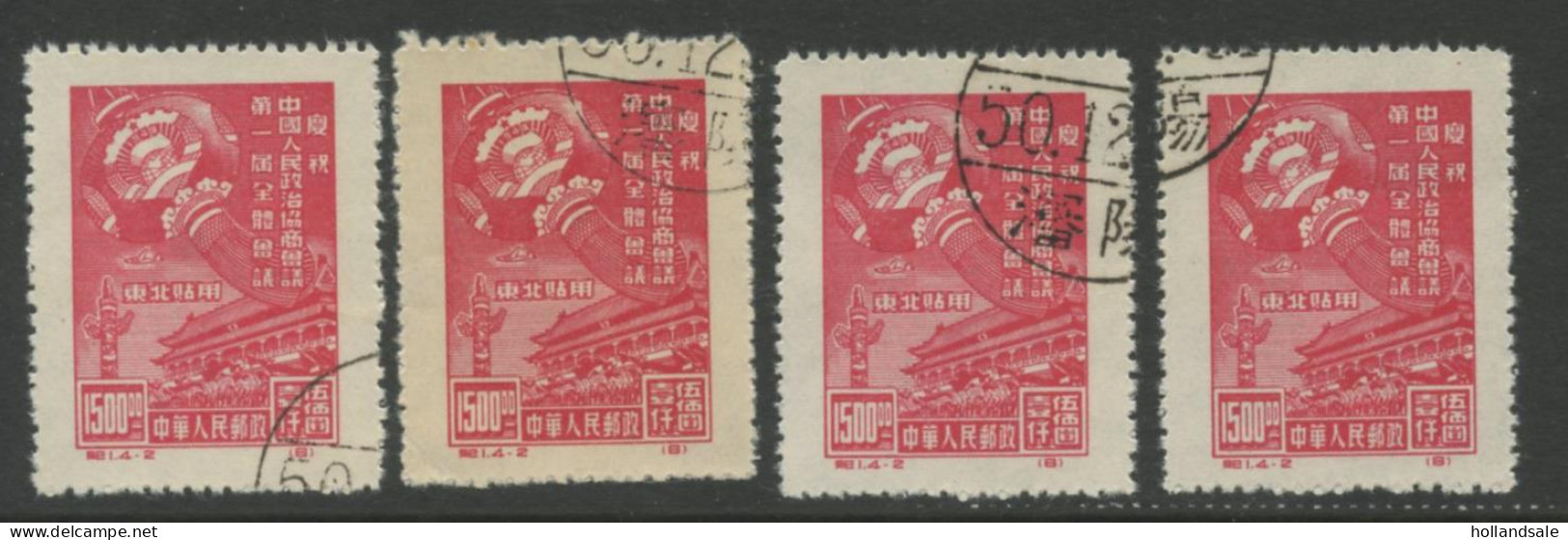 CHINA NORTH-EAST - MICHEL 144 II (reprints). Used. - Chine Du Nord-Est 1946-48