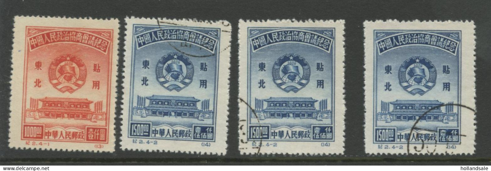 CHINA NORTH-EAST - MICHEL 158 And 159 II (reprints).  158 Unused, Others Used. - Nordostchina 1946-48