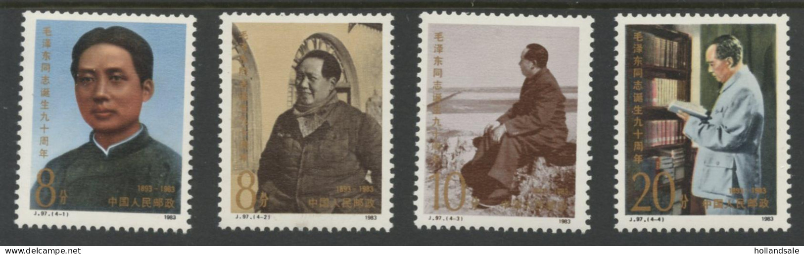 CHINA PRC - 1983 MICHEL 1916-1919. Unused With Hinges. - Nuovi