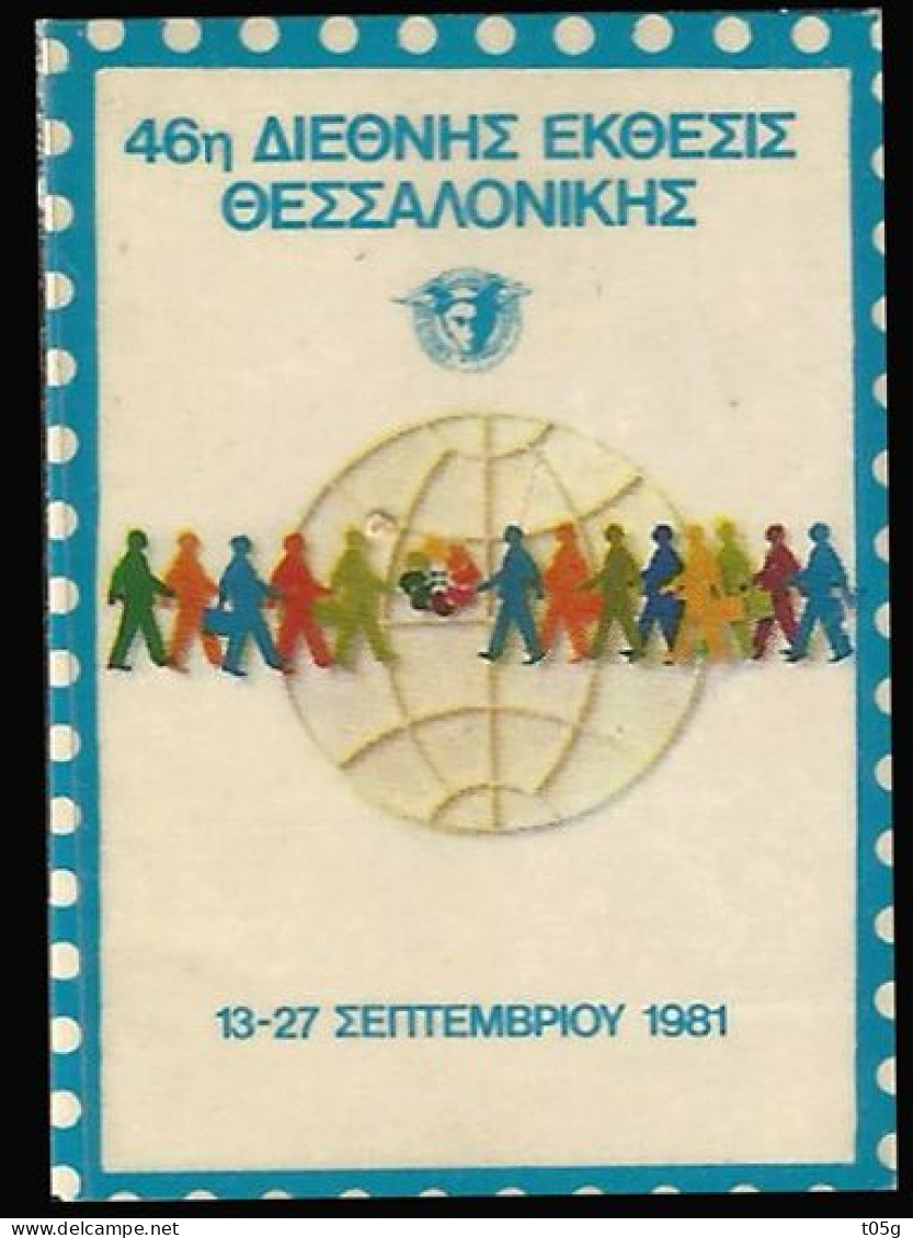 Cinderella GREECE- GRECE- HELLAS: 46th  International Exposition Salonica Thessaloniki 1983 - Erinnophilie
