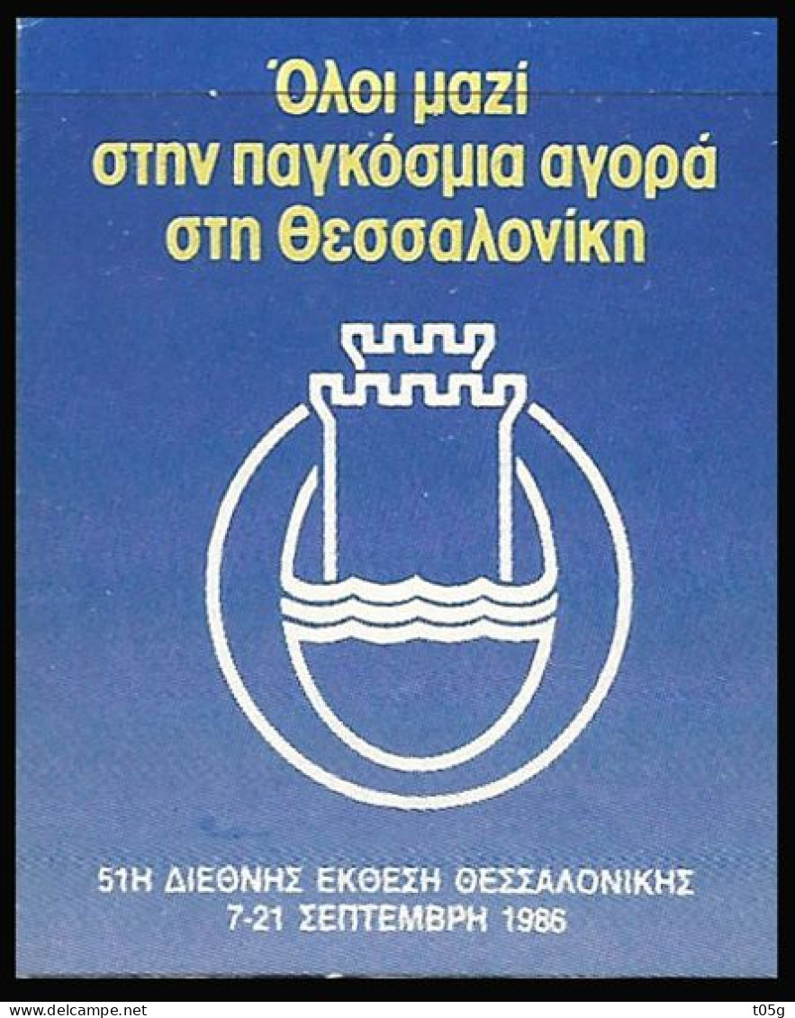 Cinderella GREECE - GRECE- HELLAS: 51th  International Exposition Salonica Thessaloniki 1986 - Erinnophilie