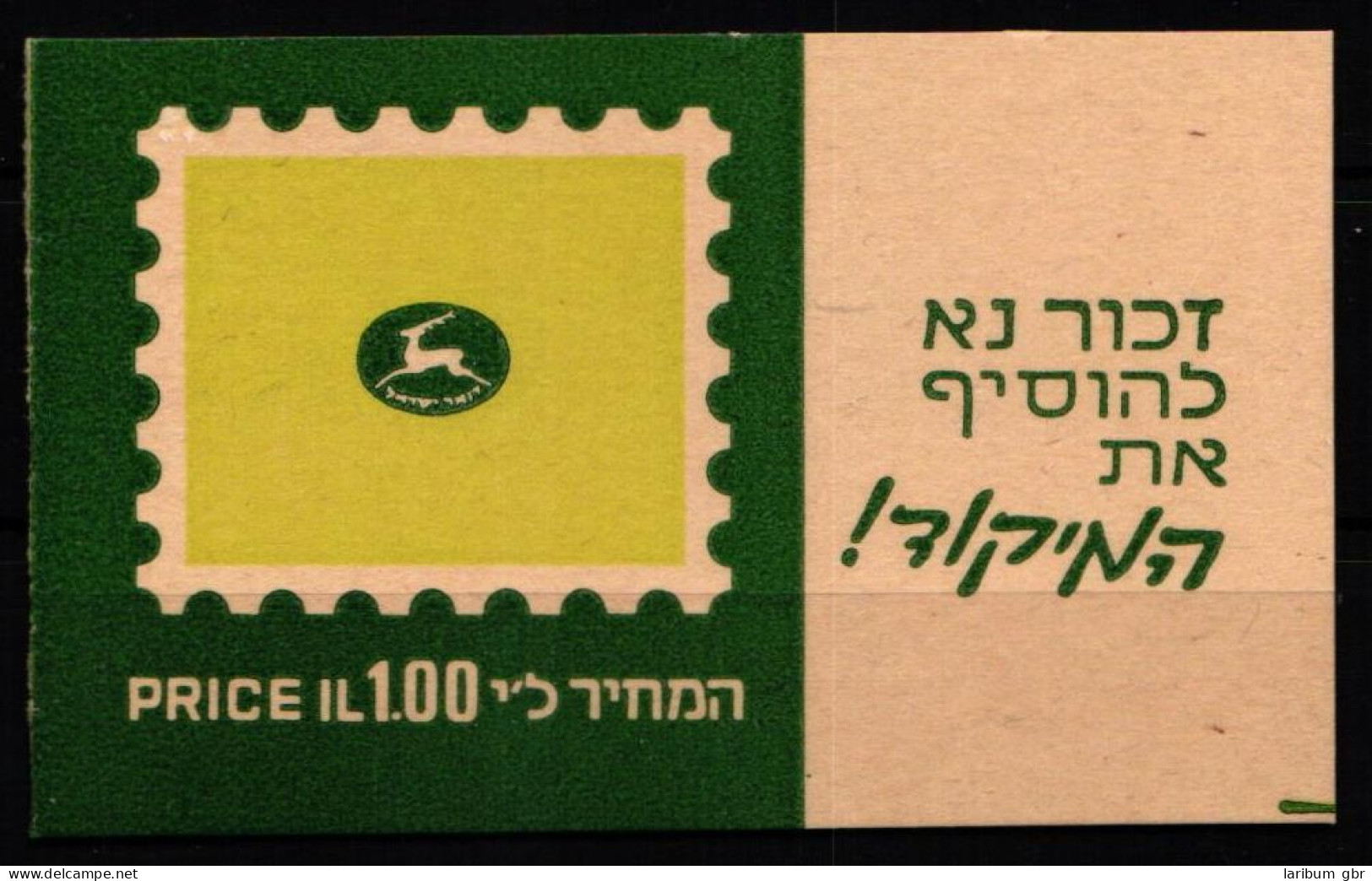 Israel 487 Postfrisch Als Markenheftchen Mit 5x 487 #KJ116 - Altri & Non Classificati