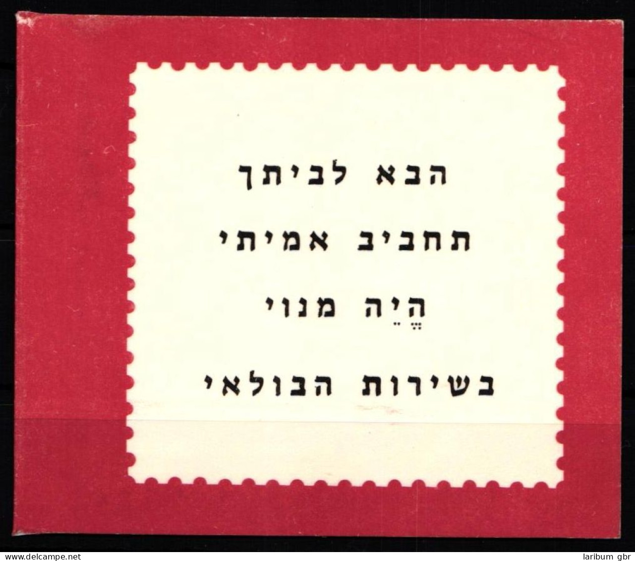 Israel 444+486 Postfrisch Als Markenheftchen Mit 4x 444, 8x 486 #KJ113 - Sonstige & Ohne Zuordnung