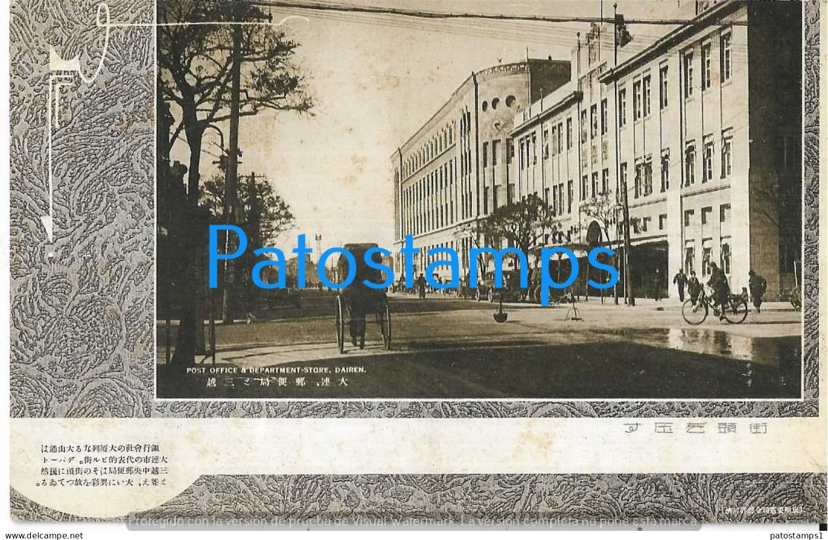 227680 JAPAN DAIREN POST OFFICE A DEPARTMENT STORE SPOTTED POSTAL POSTCARD - Andere & Zonder Classificatie