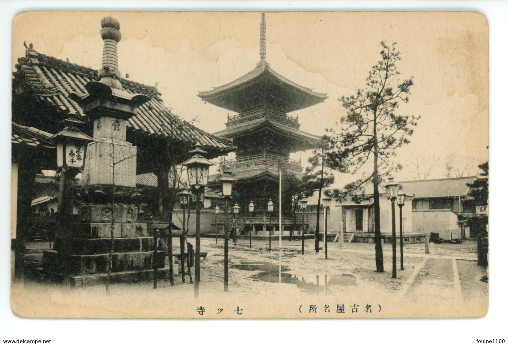 Carte Du JAPON Ville à Identifier ( Pagode ) - Other & Unclassified